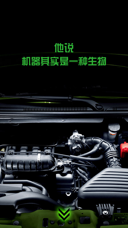上海TC车联网大会营销活动|他说，机器其实是一种生物