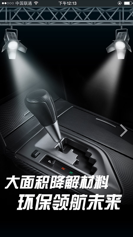 大面积降解材料，环保领航未来